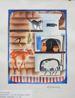 Успенская Марина Евгеньевна. Иллюстрация к книге: Снегурочка. Русская народная сказка. М.: Детская литература, 1977 